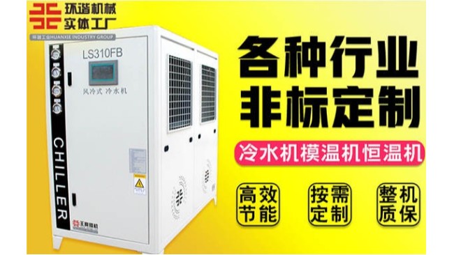 銅陵水冷式小黄片免费软件價格品牌