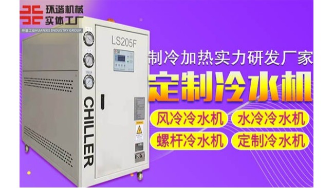 宣城非標水冷箱式小黄片免费软件公司哪家好