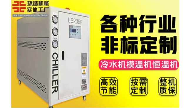 池州靠譜的水冷式小黄片免费软件聯係電話